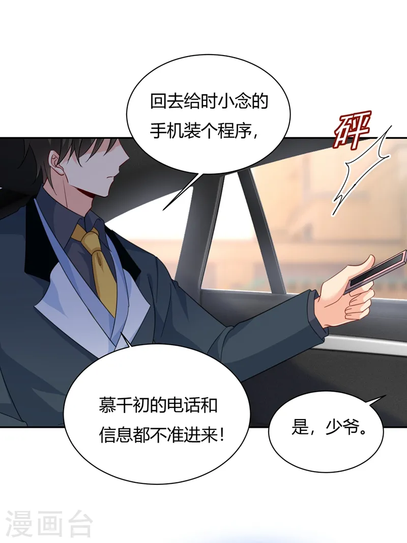 第340话 有些账我们一起算！8