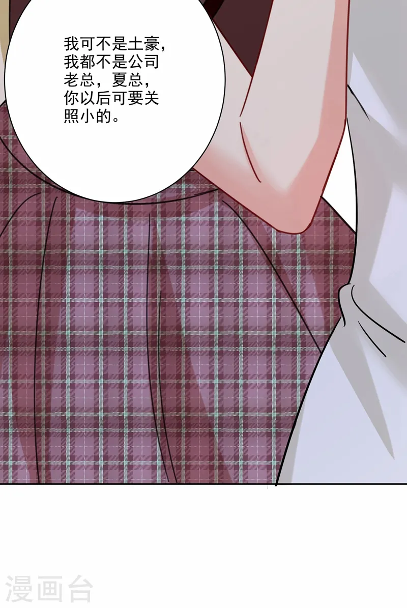 第310话 性取向测试48