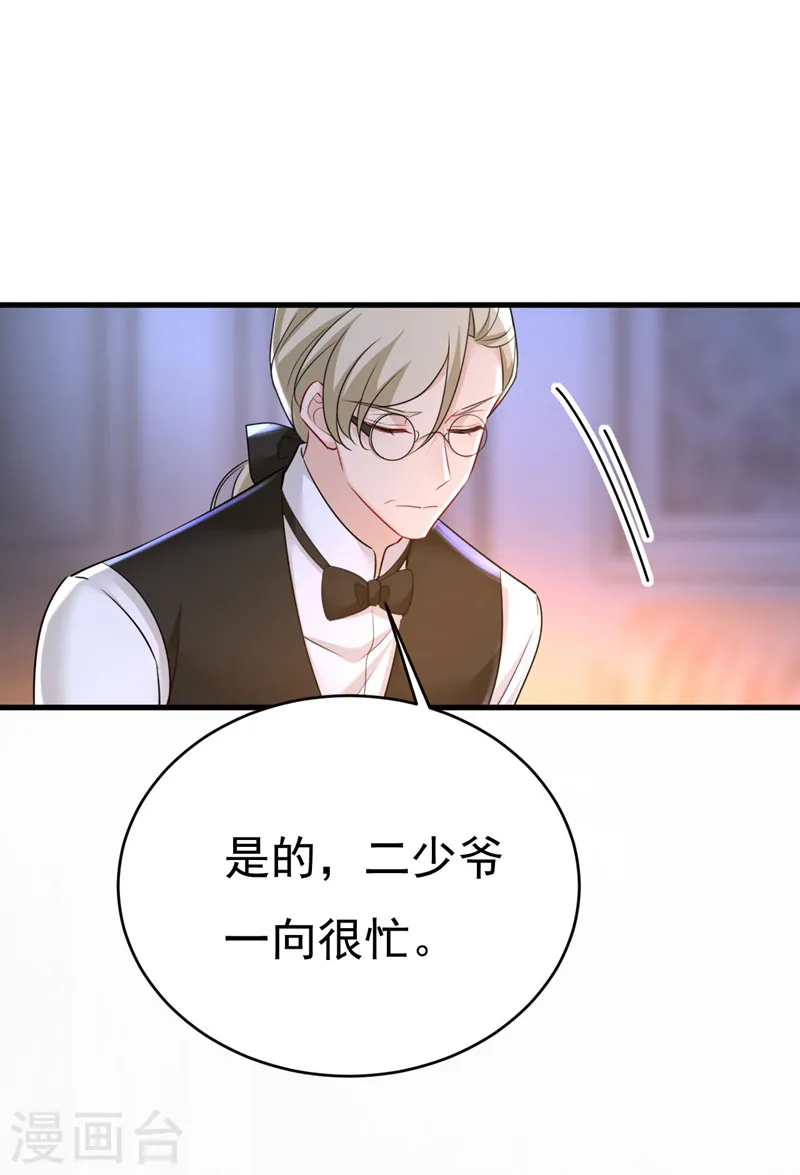 第485话 要再等几个月？！9