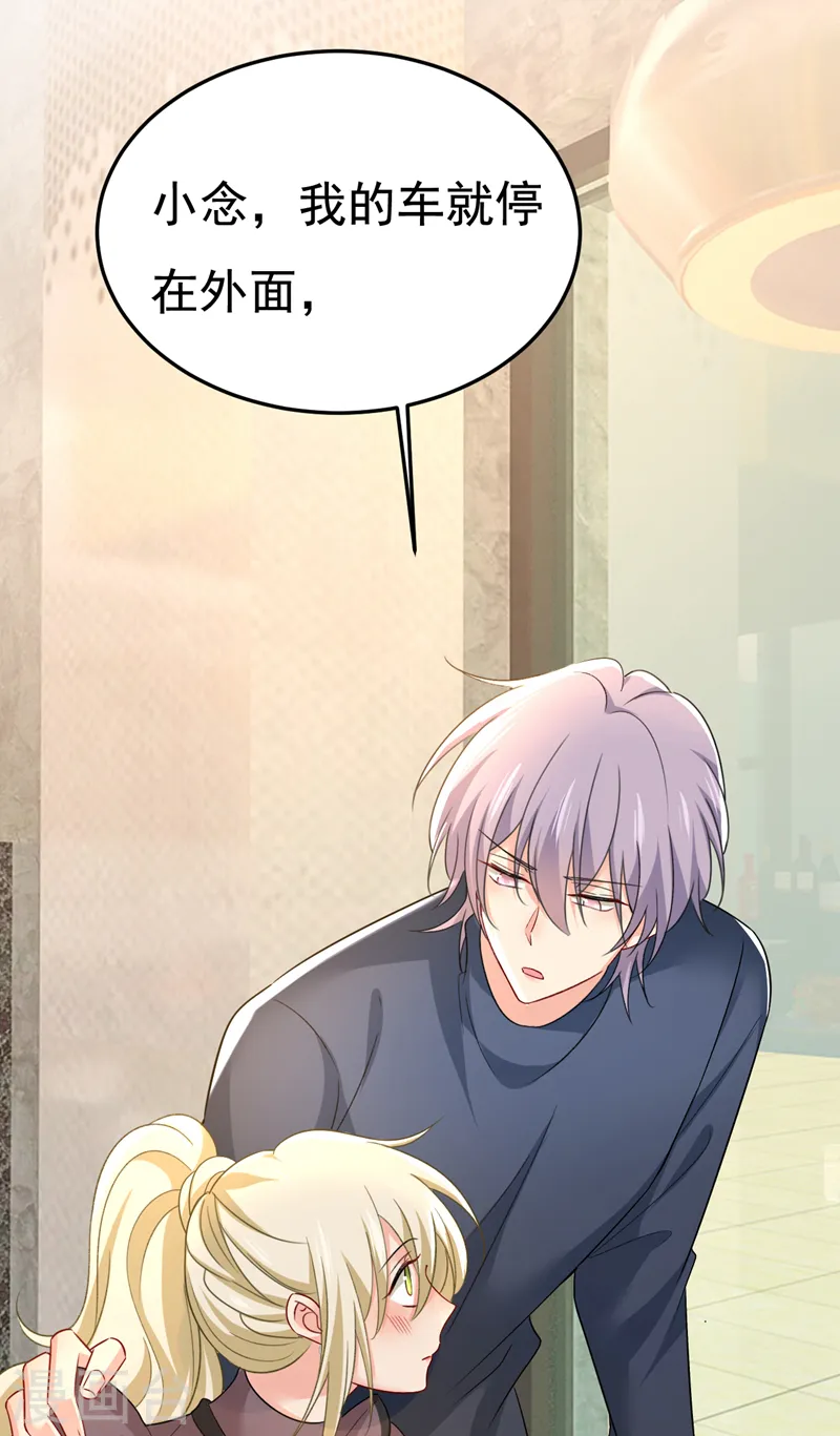 第530话 怕我吃了你？1