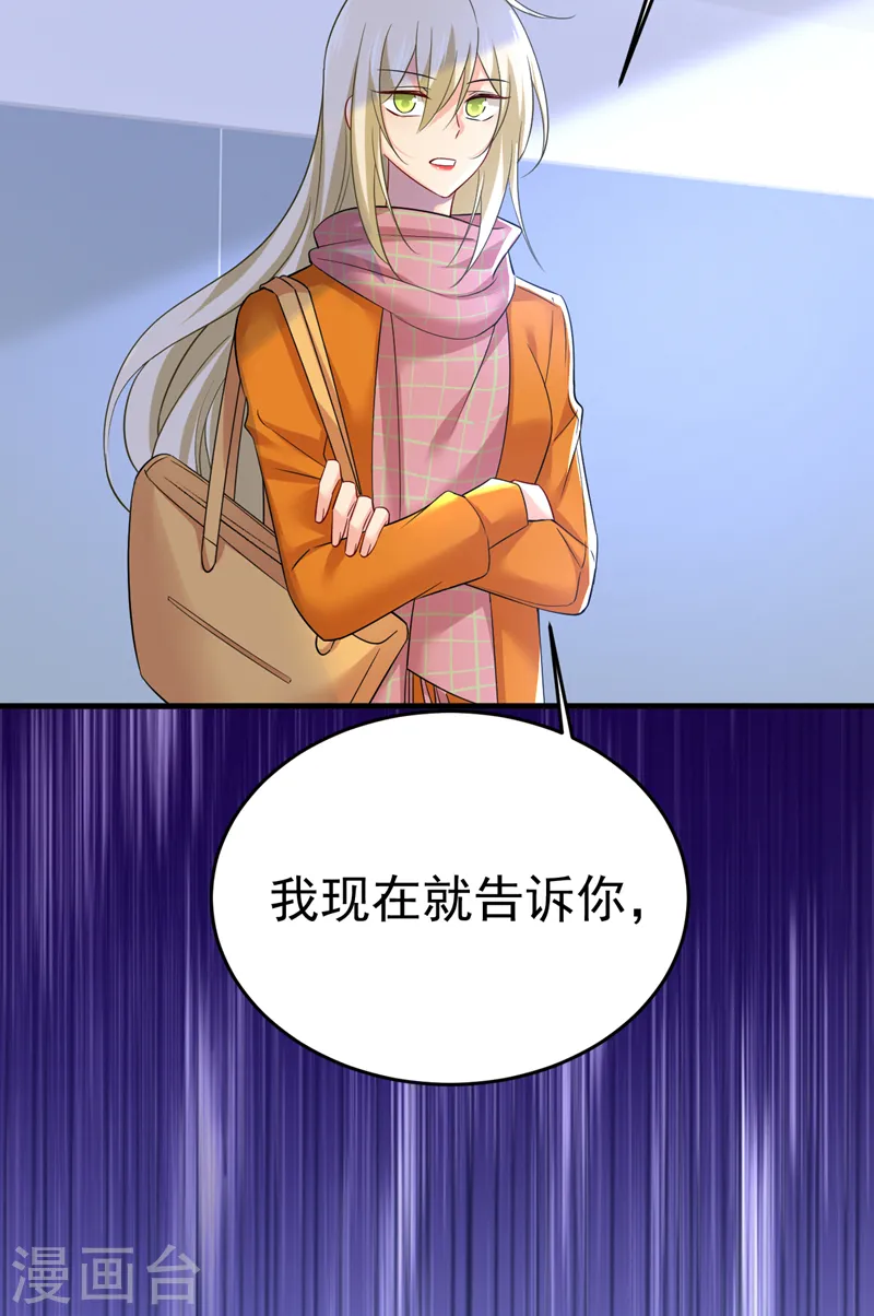 第519话 我勾引宫欧？30