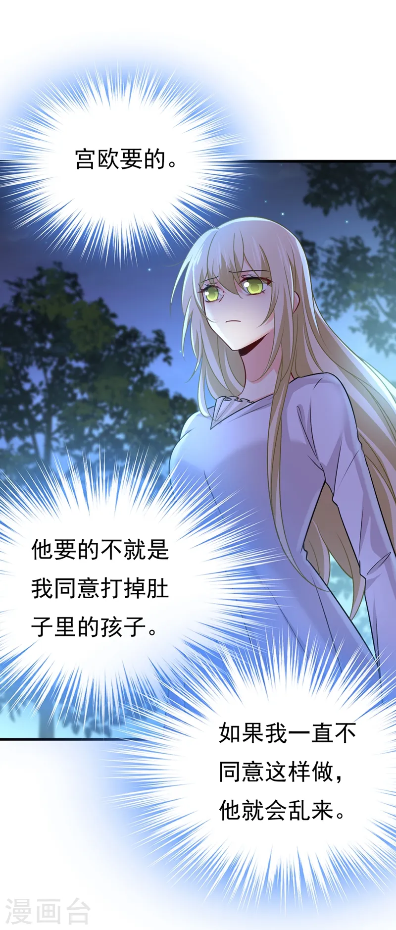 第390话 我会做出自己的决定5