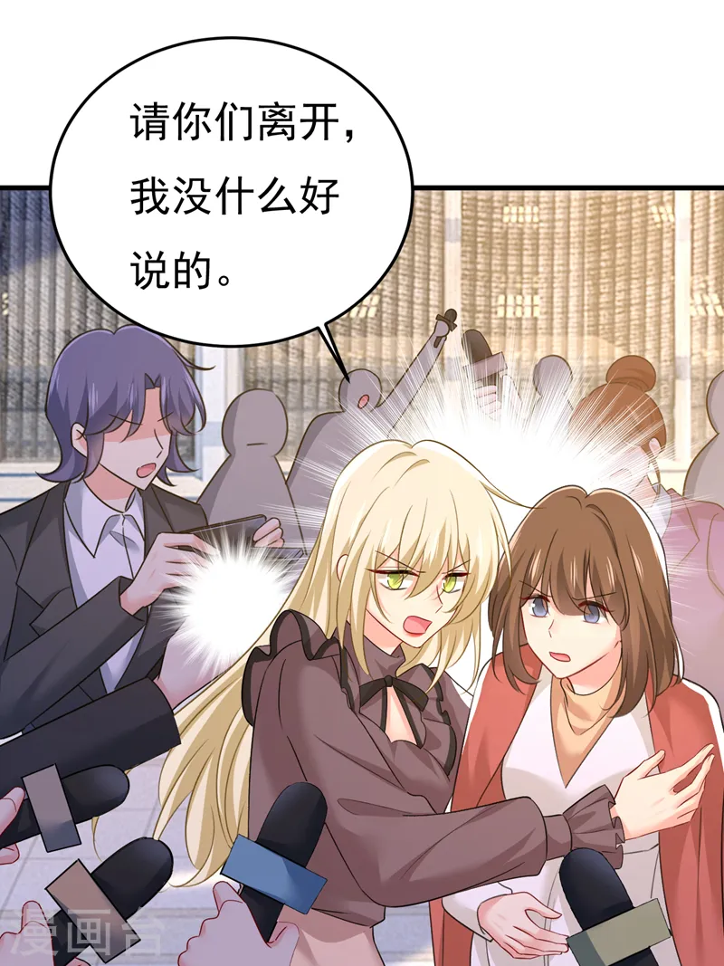 第538话 听说你有了新恋情？7