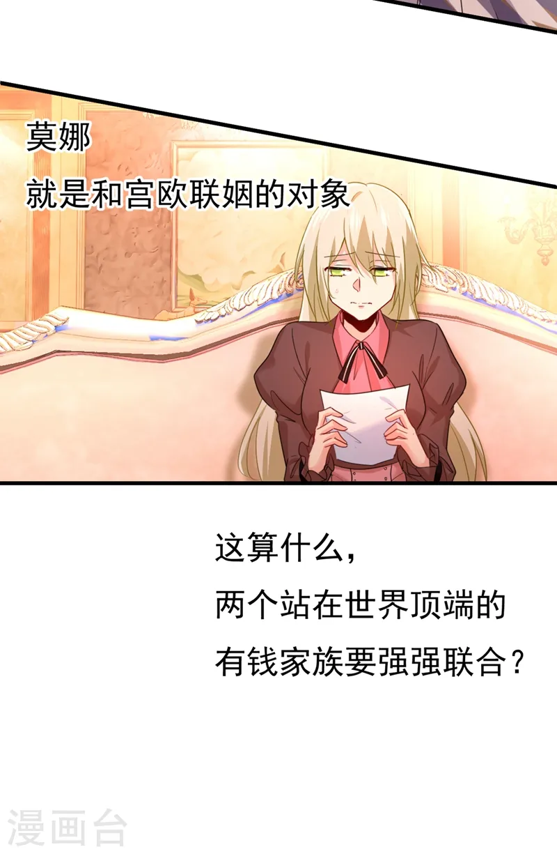 第358话 你值多少钱？25