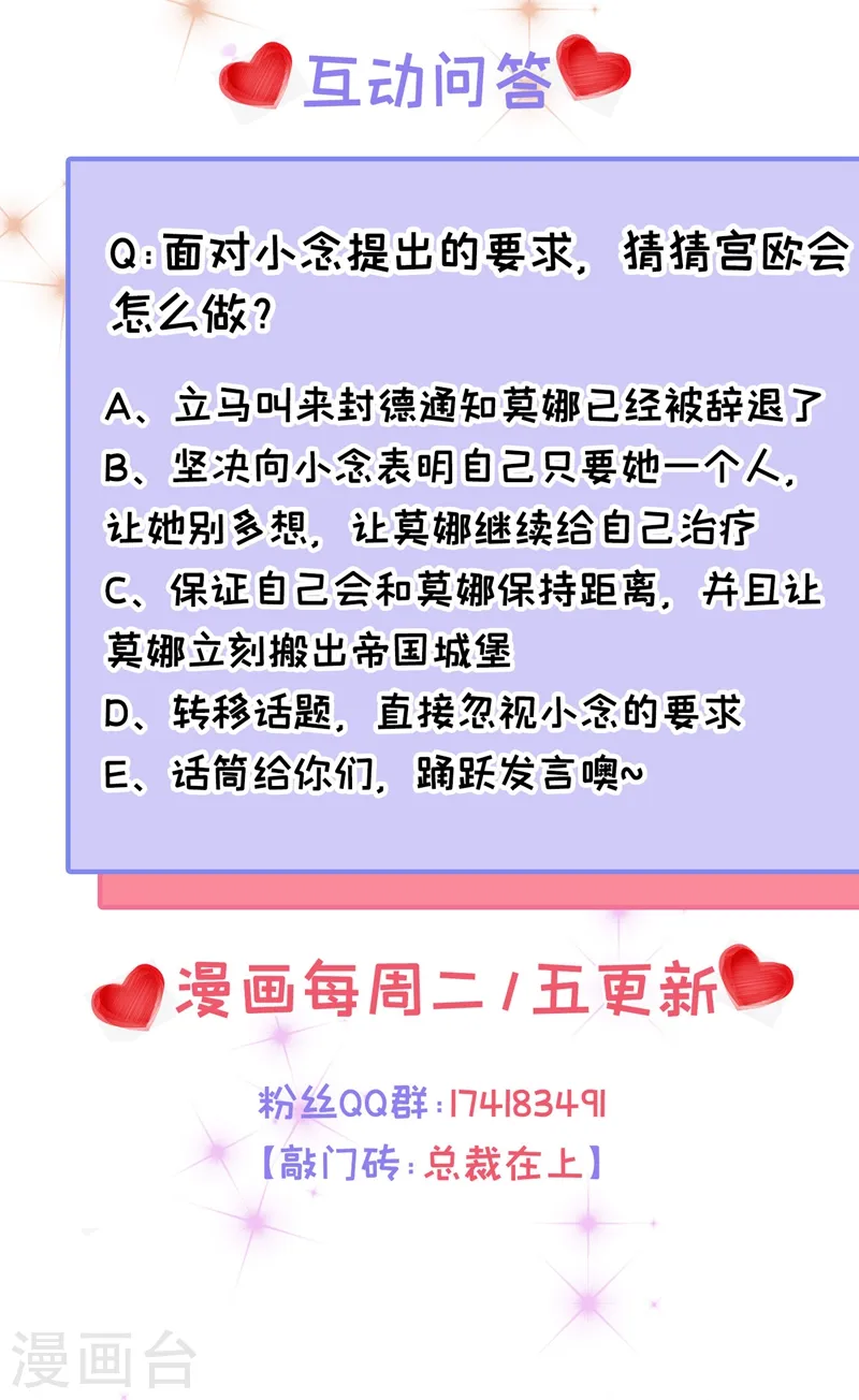 第417话 莫娜的话我无法反驳35