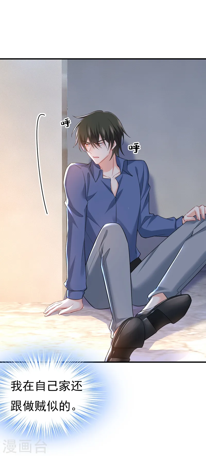 第454话 宫欧，你闹够了没！7