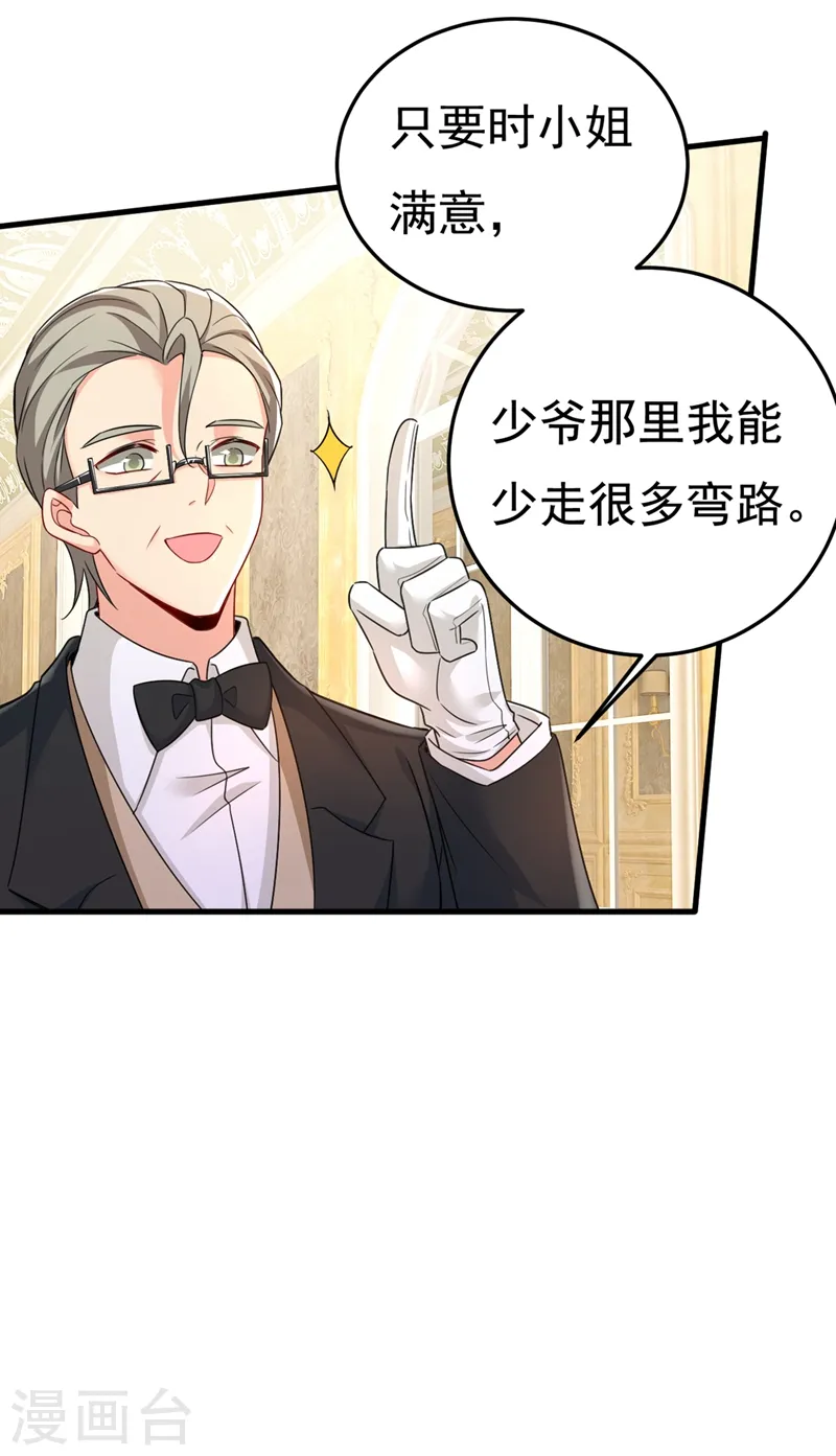 第425话 我们分手吧！6