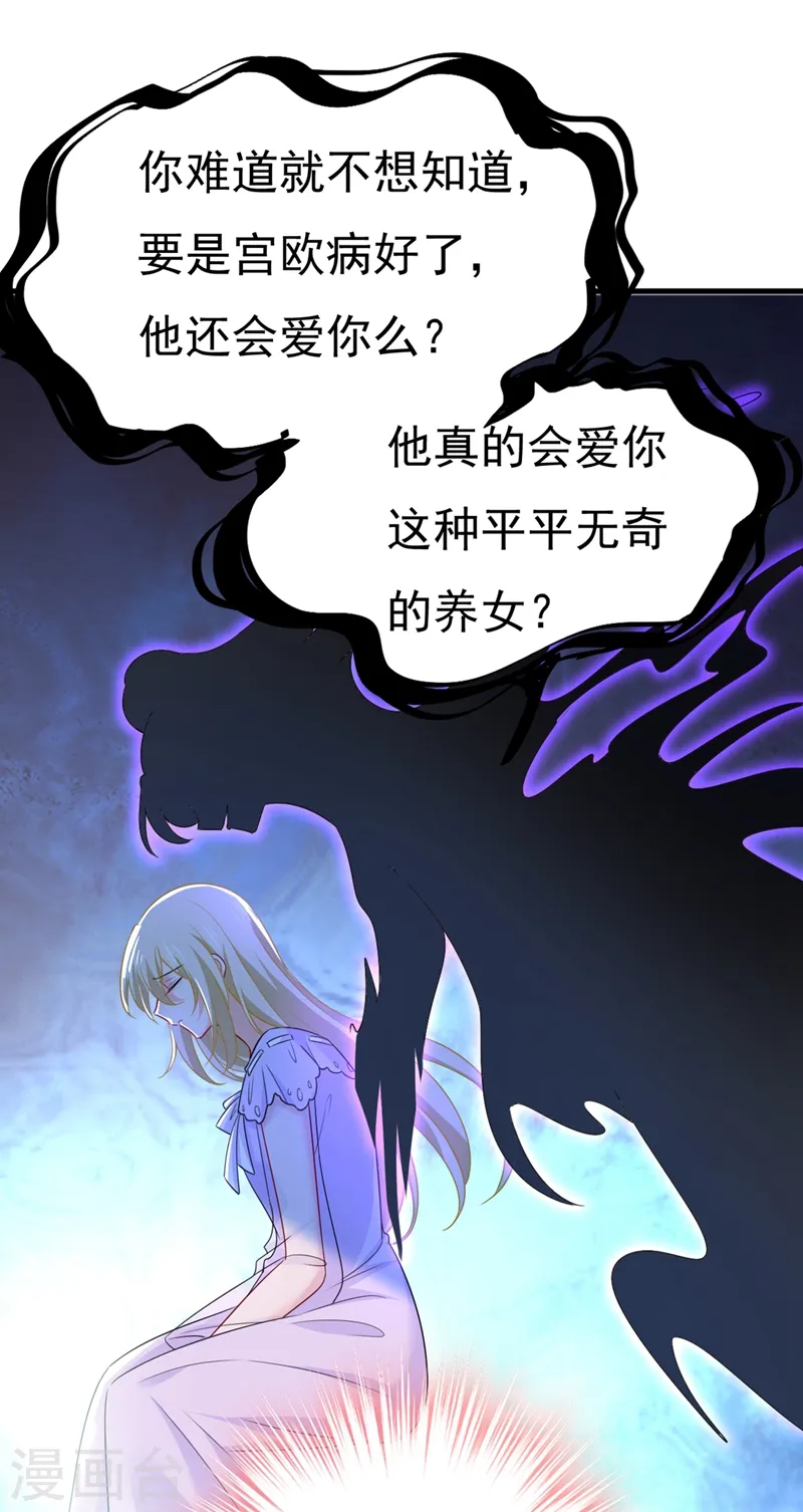 第417话 莫娜的话我无法反驳10
