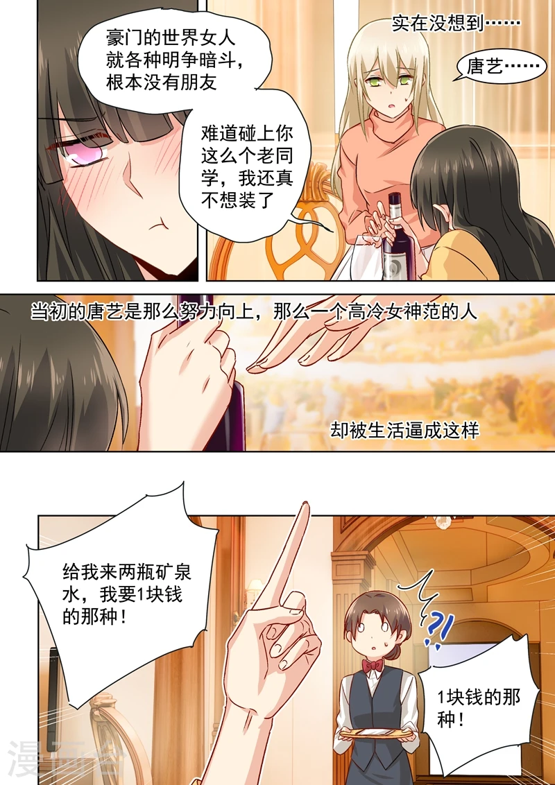 第129话 同学相会7
