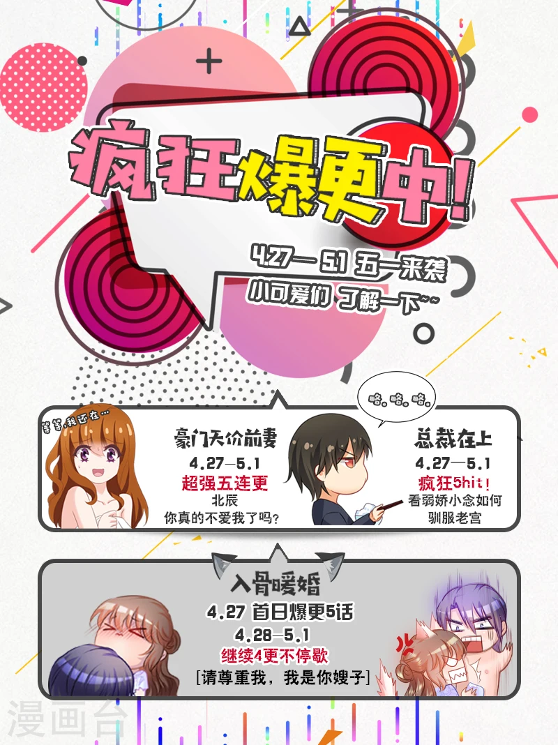 第45话 断了她的后路8
