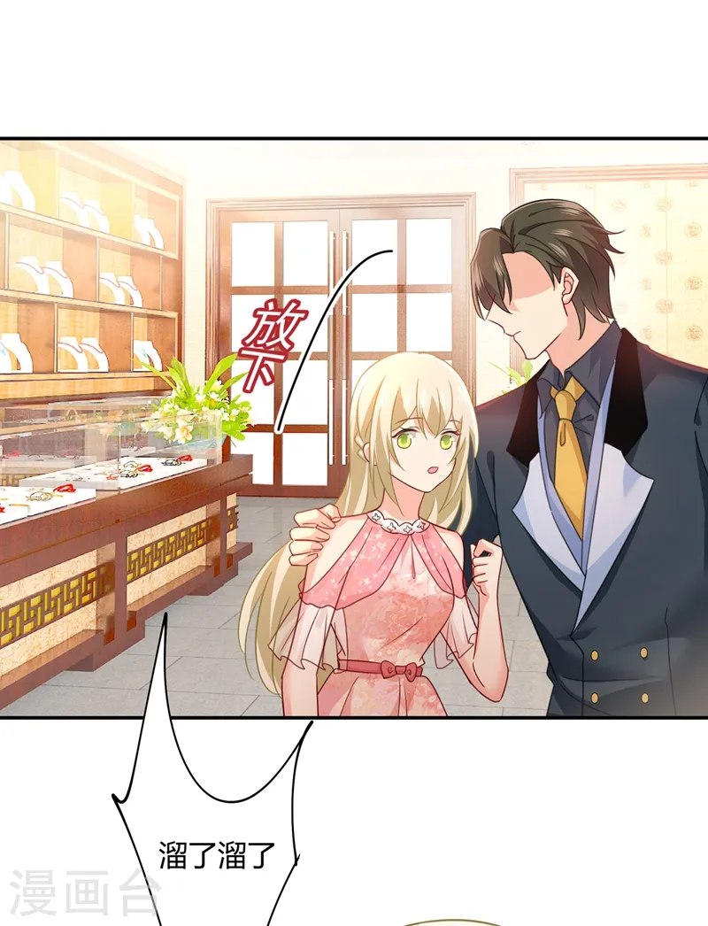第345话 这个项圈你要不要戴？15