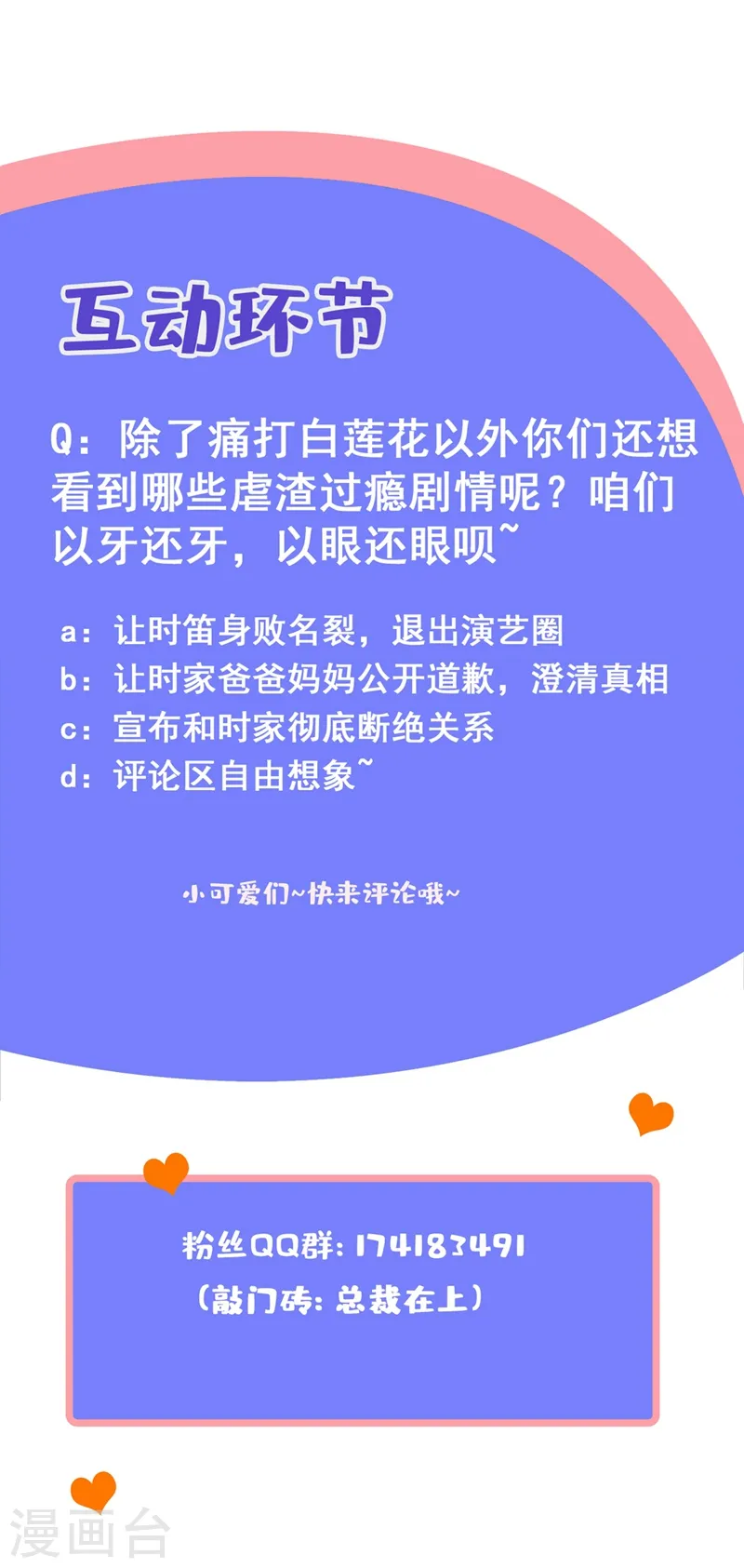 第305话 暴打白莲花46