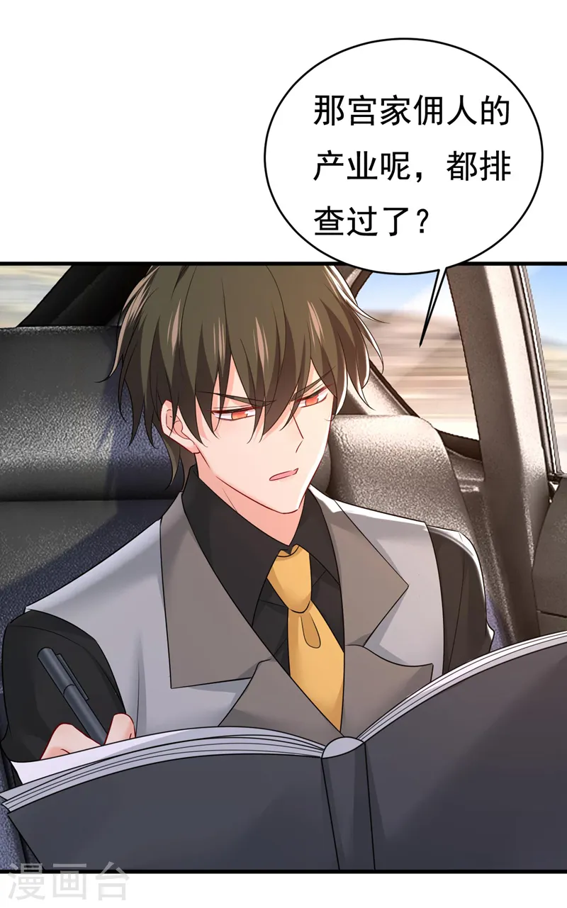 第485话 要再等几个月？！19
