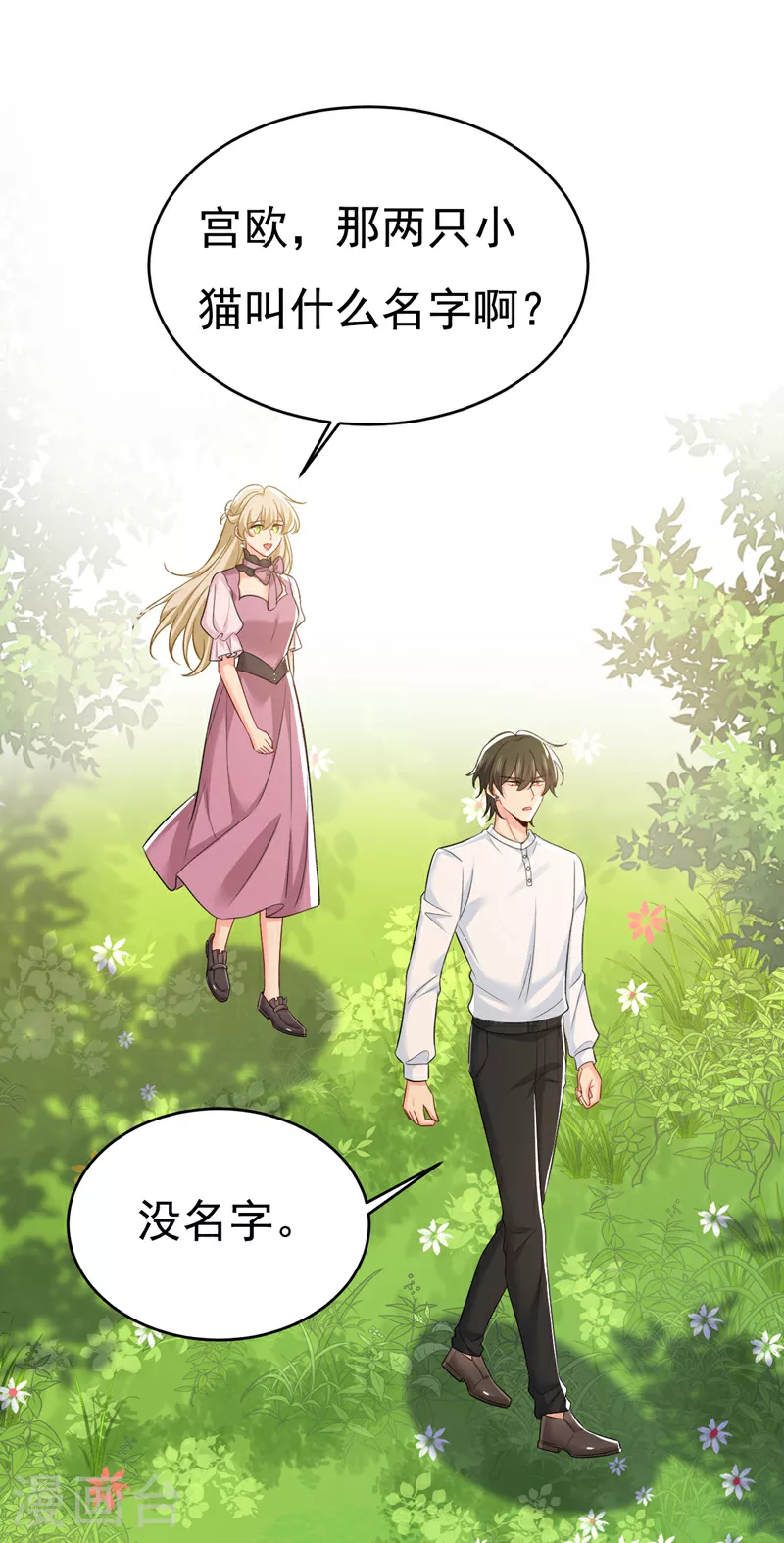 第621话 你居然会养猫？20