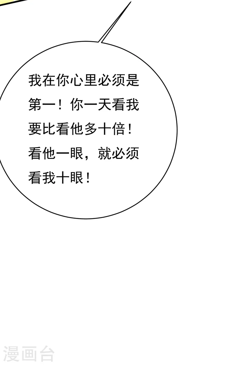 第395话 时小念，我的饭呢？22