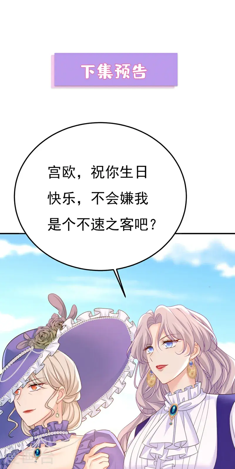 第662话 宫欧，生日快乐36