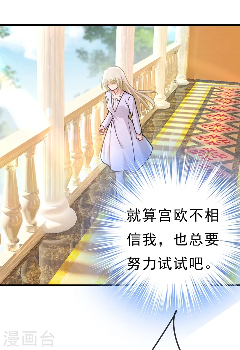 第377话 我会自证清白的28