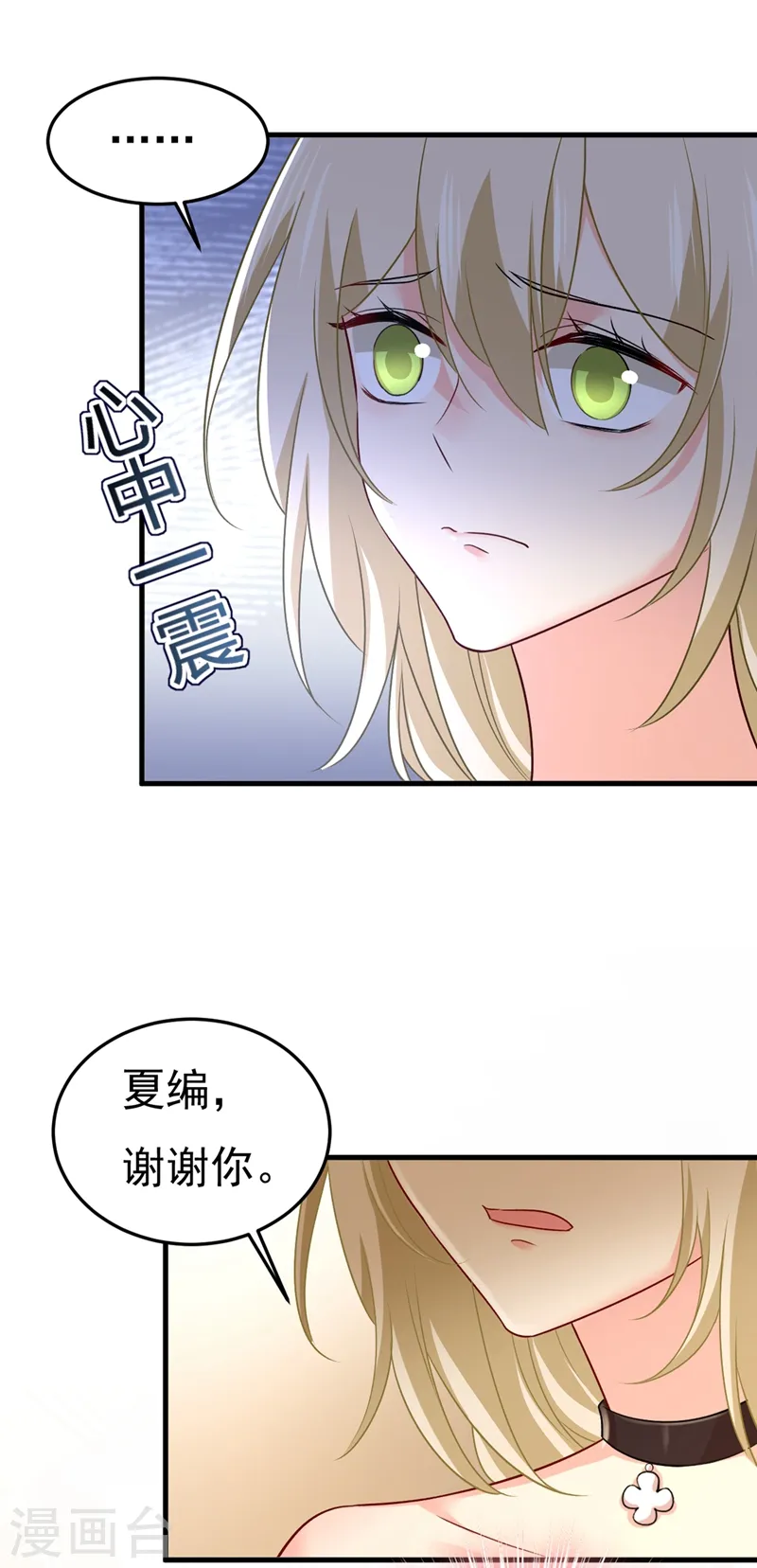 第439话 宫欧没给你钱？！10