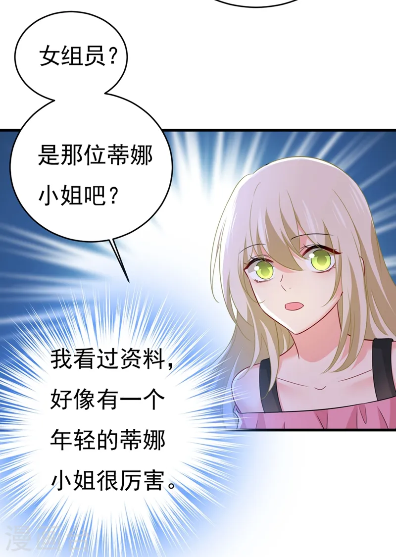 第398话 她怎么会在这里？！15