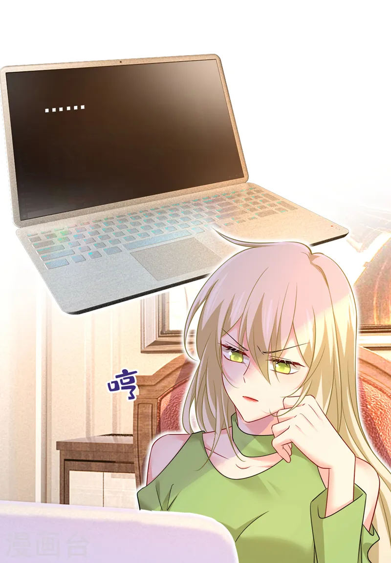 第514话 电脑被黑了？！18