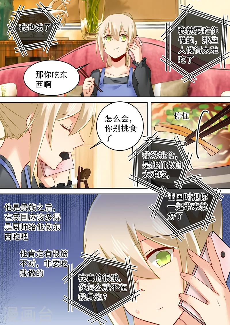 第163话 我睡不着，你也不能睡！5