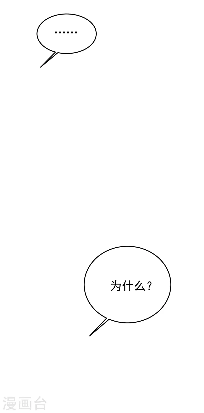 第426话 给我一个合理的理由30