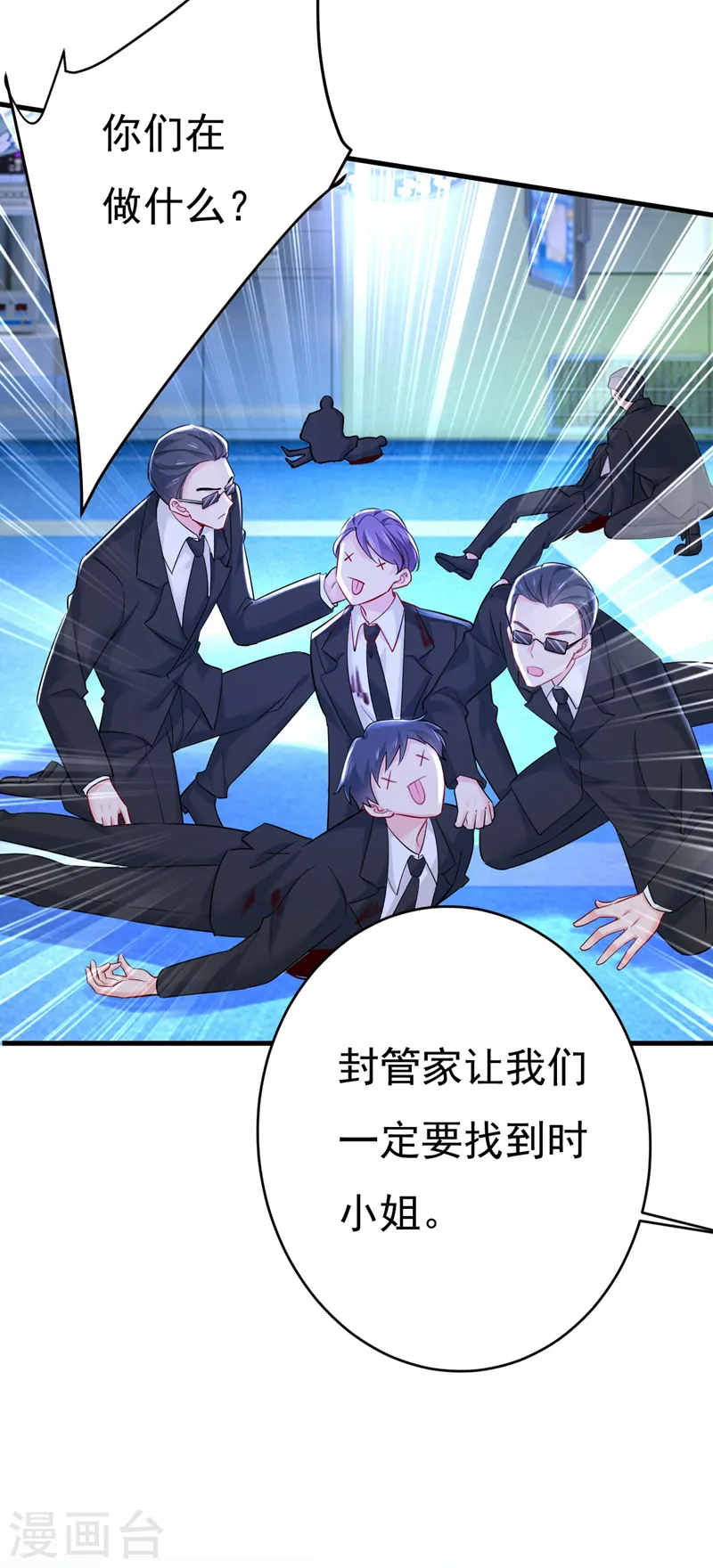 第495话 她生下宝宝了？24