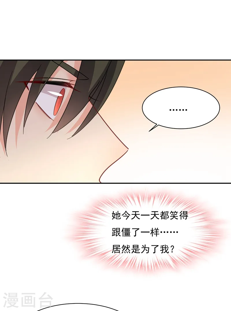 第336话 我的女人不用讨好别人29