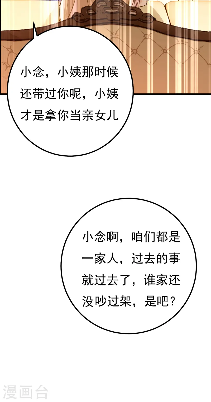 第340话 有些账我们一起算！20