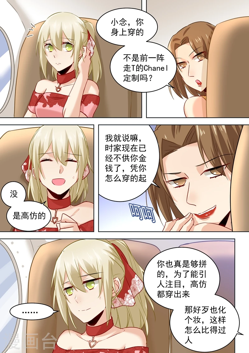 第59话 偏心3
