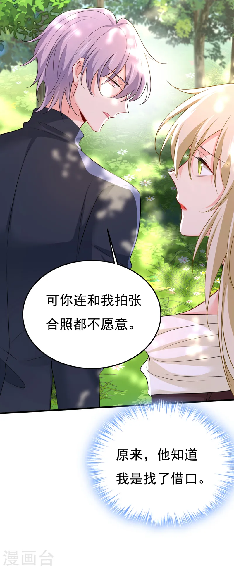 第561话 我放你自由27