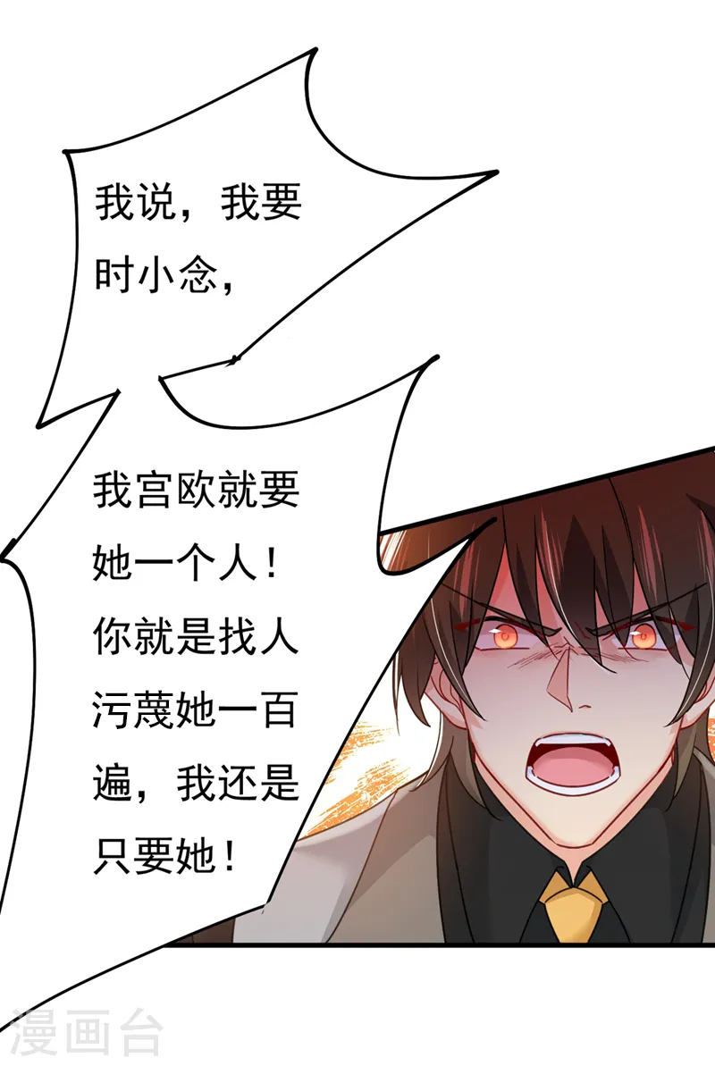 第376话 我只要她！12