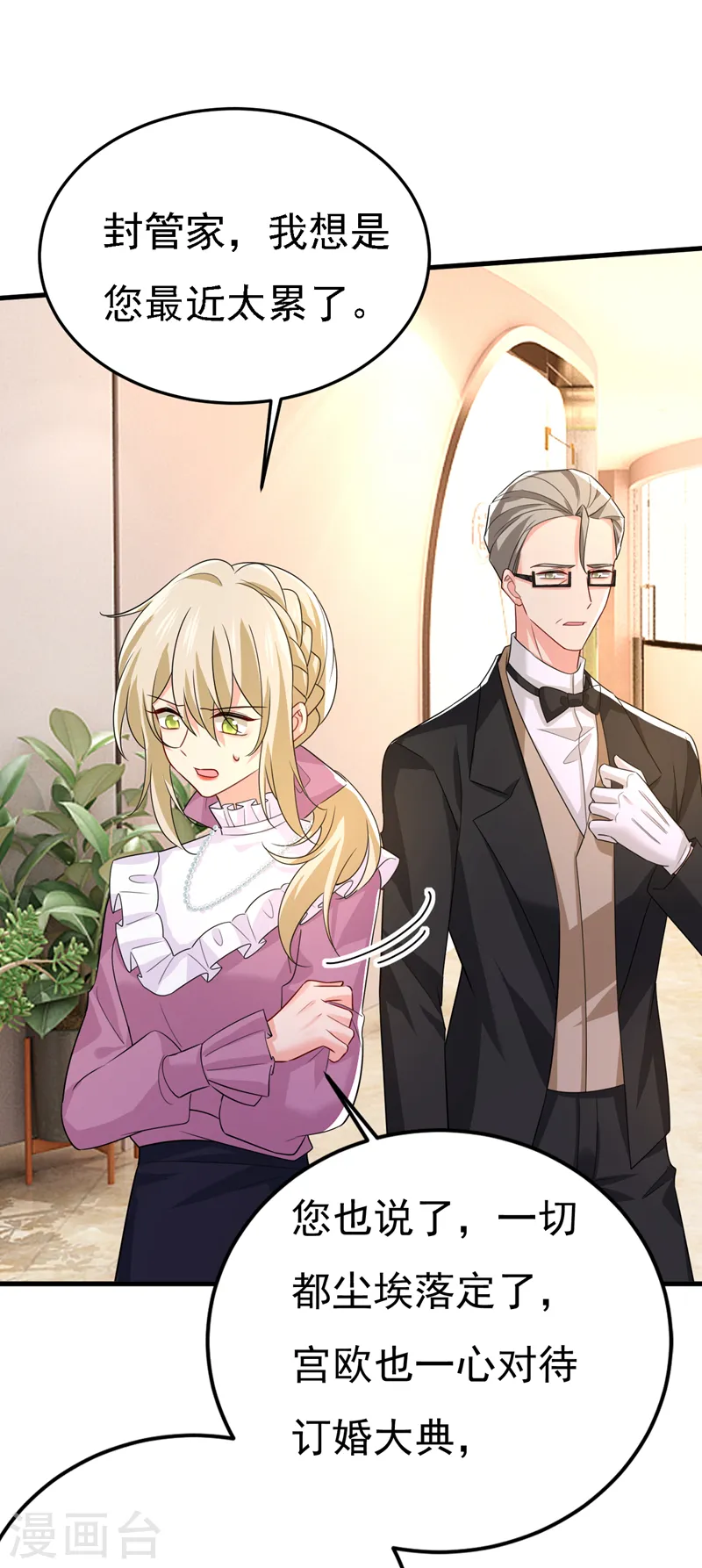 第579话 您想让我去见宫欧？28