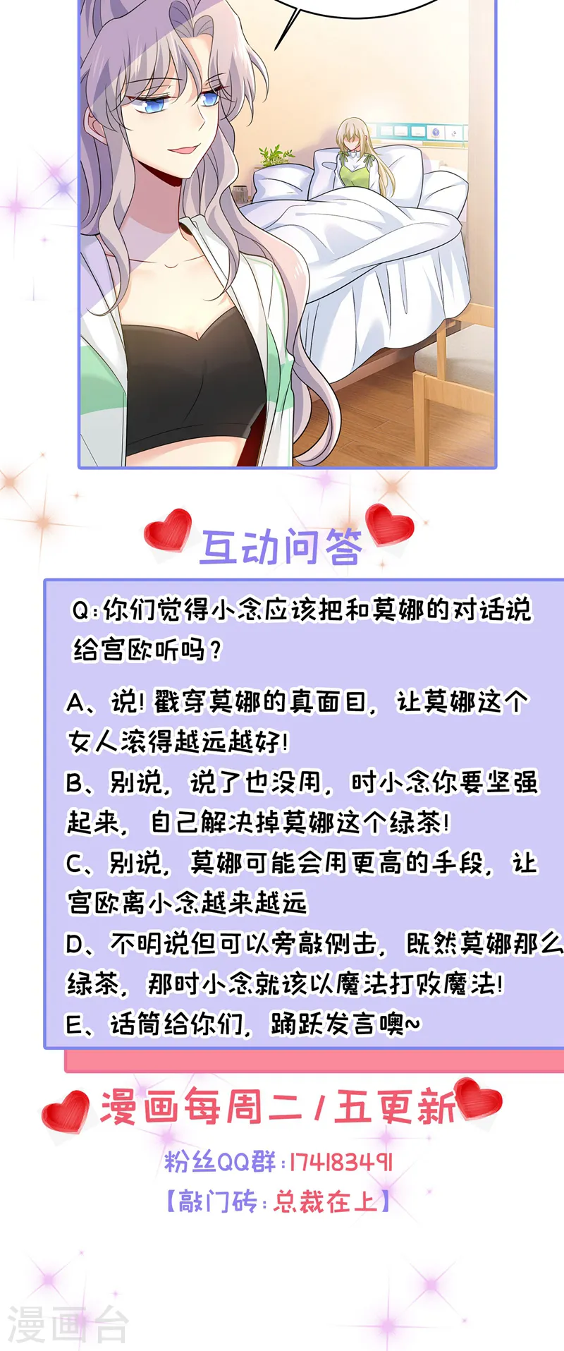 第416话 偏执就是爱么？33