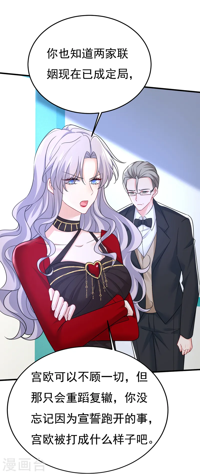 第532话 宫欧自残过？28