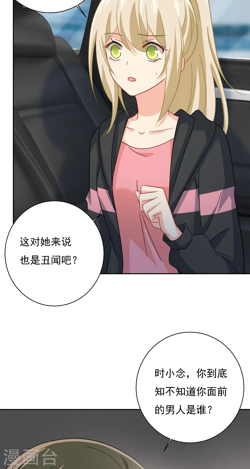 第305话 暴打白莲花44