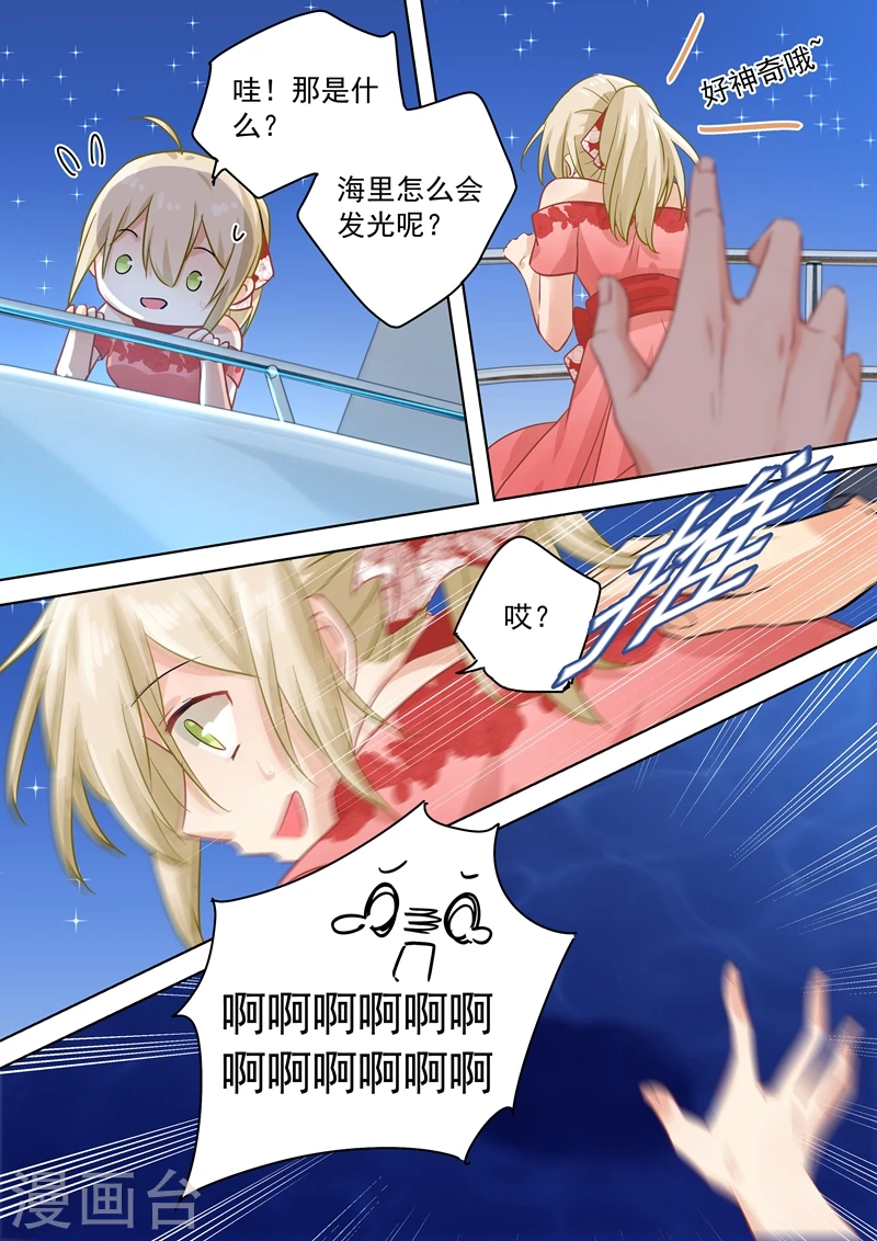 第68话 宫先生我错了5