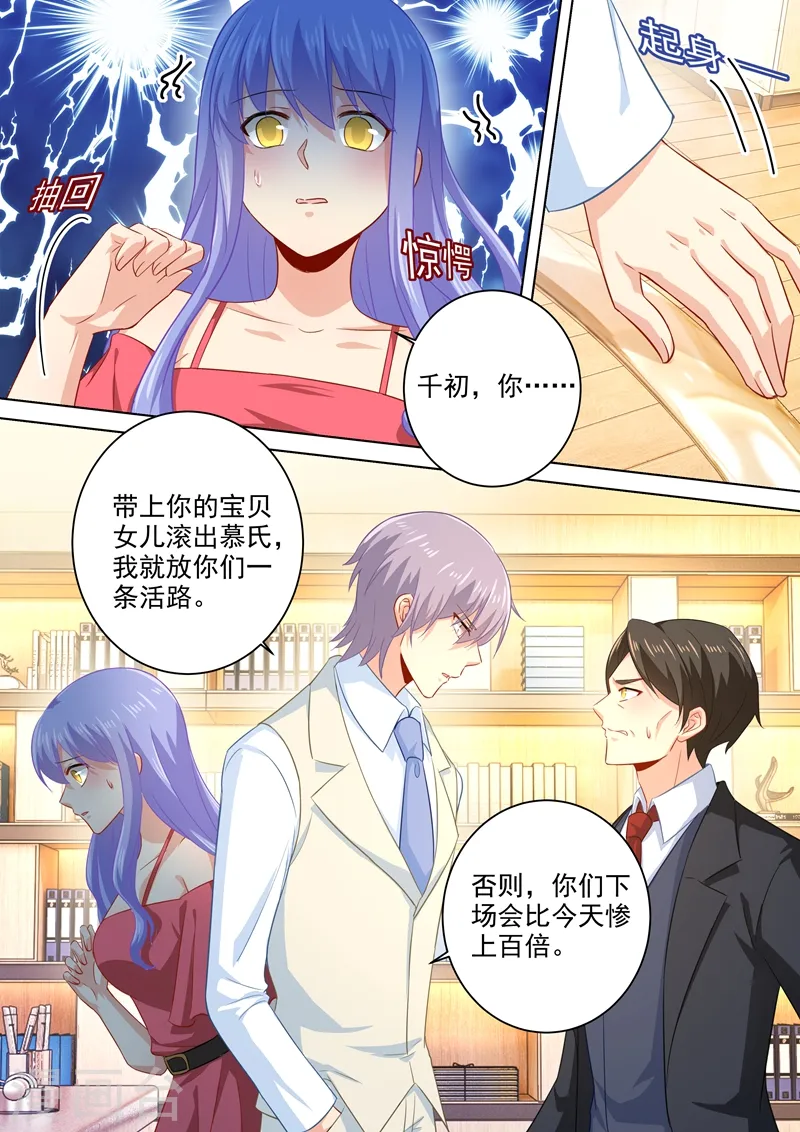 第182话 千初摊牌，小念逃走2