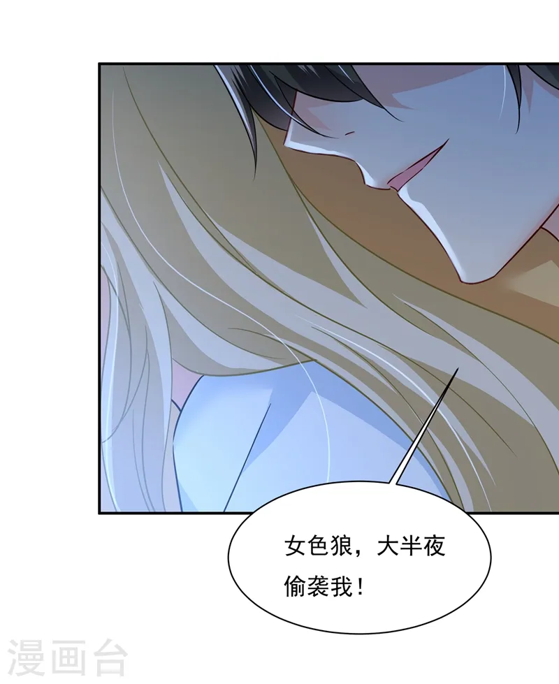 第360话 最爱的人是宫欧~27