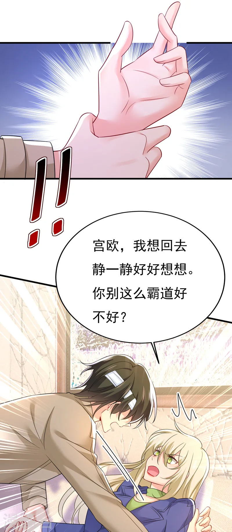 第526话 我不许你走5