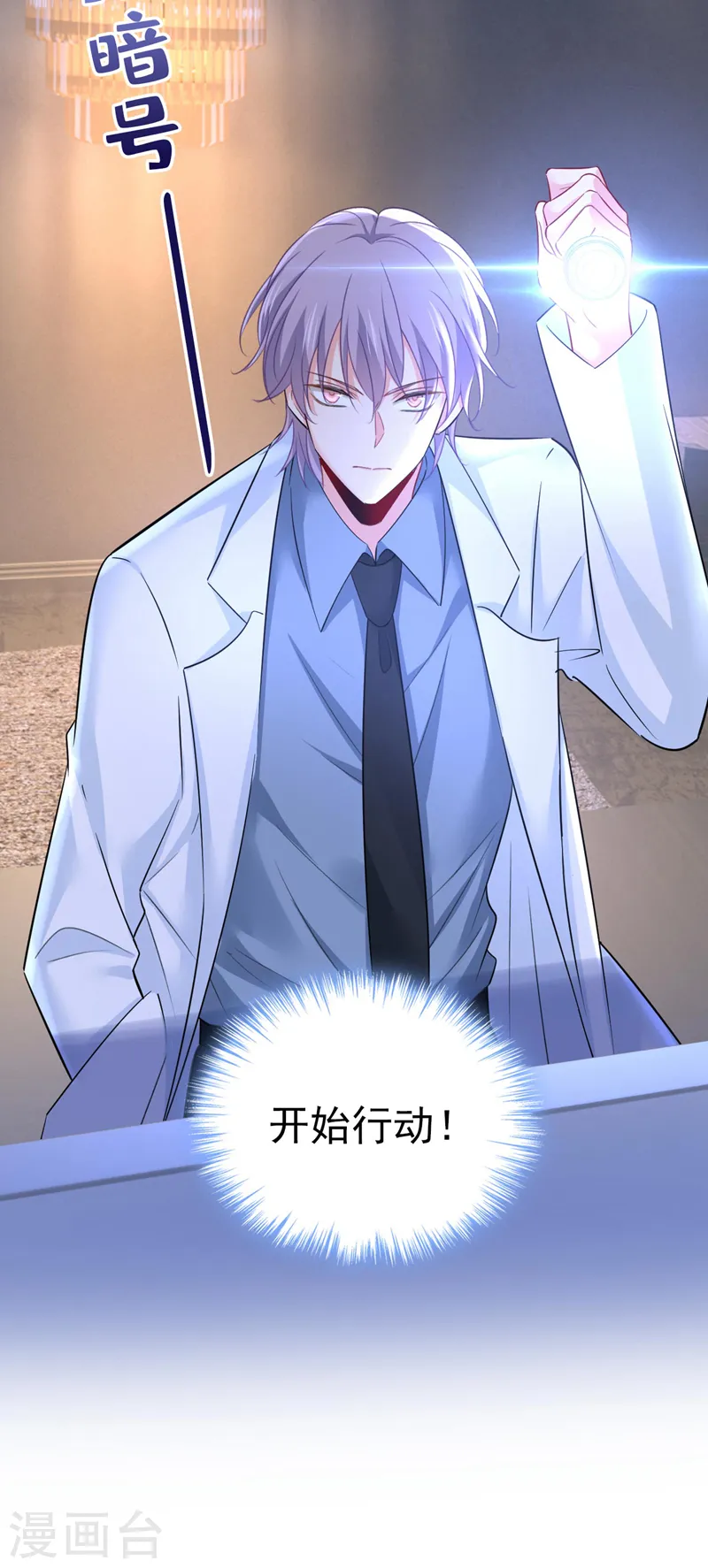 第494话 开始行动！37