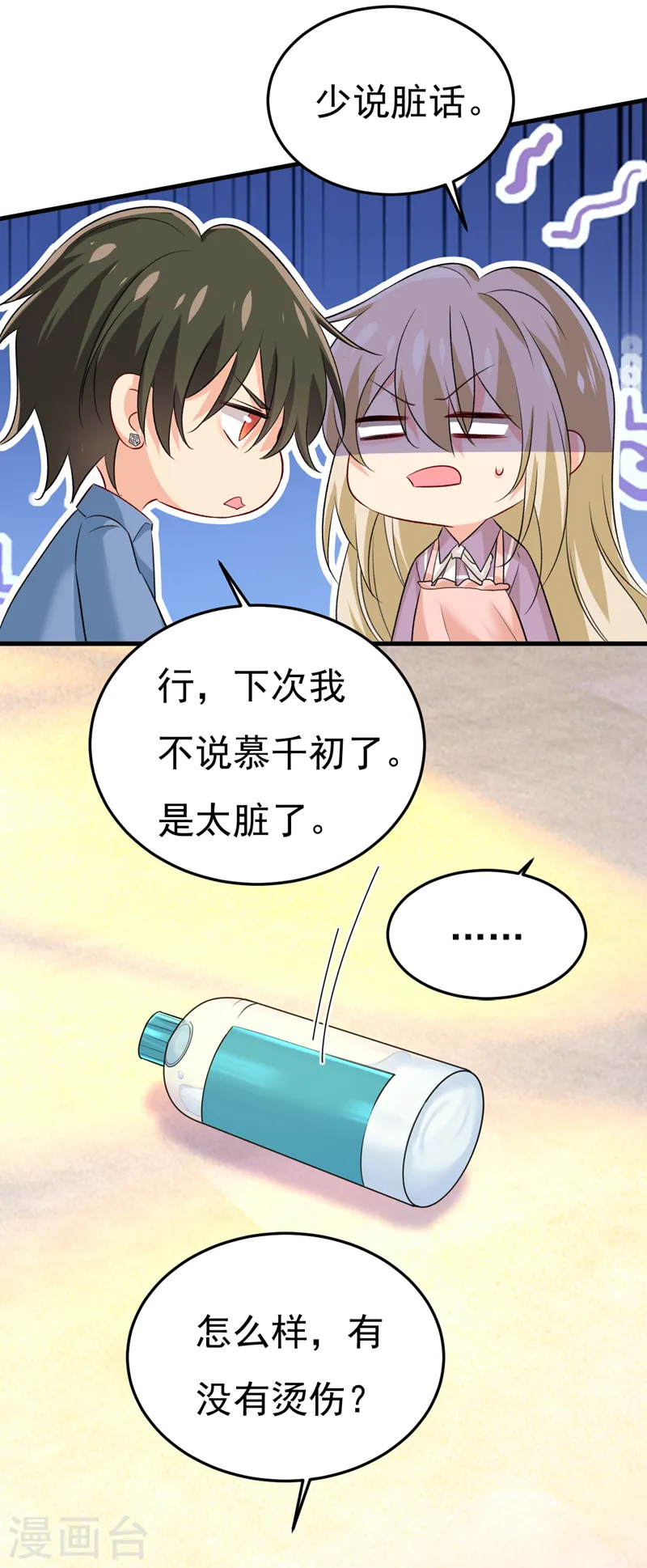 第568话 你的手不要了？！20