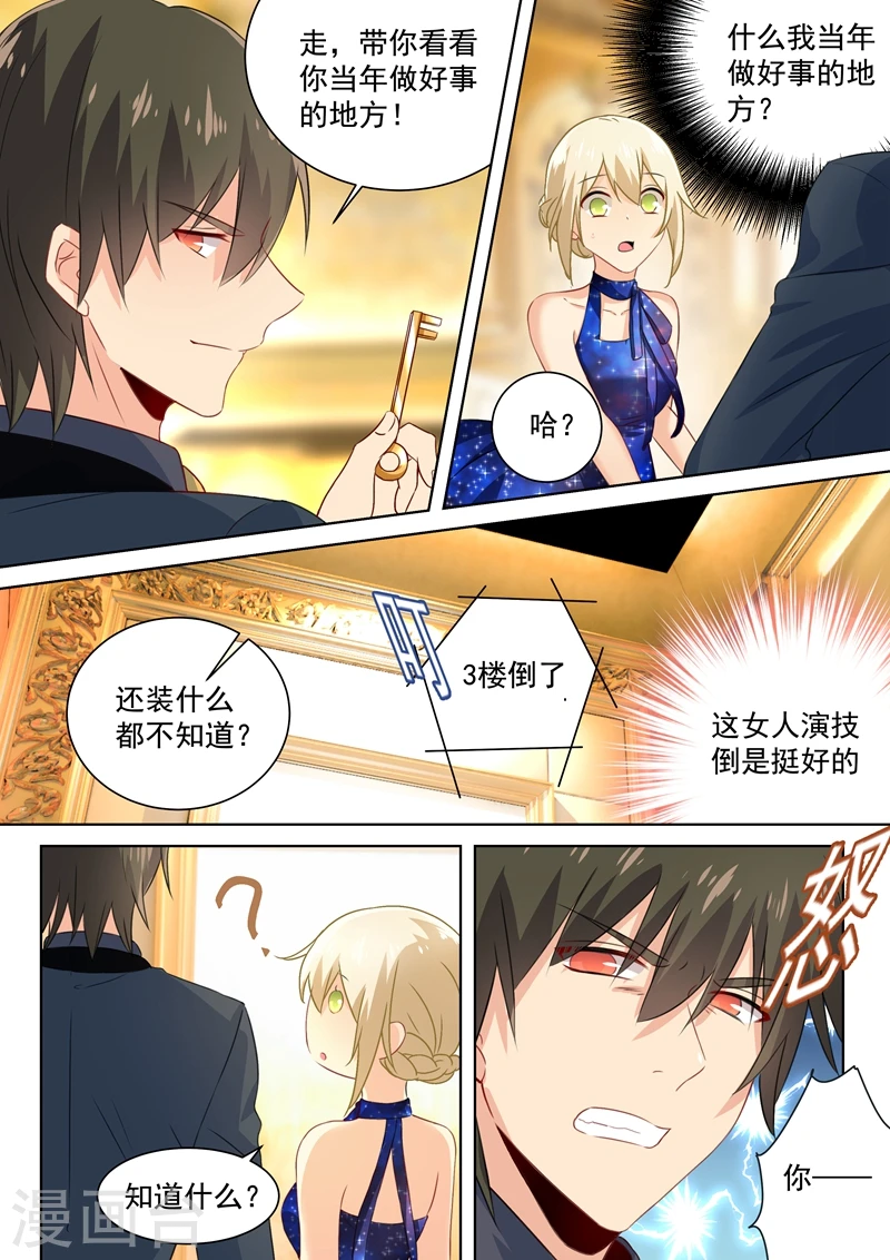 第97话 你该为我生孩子！0