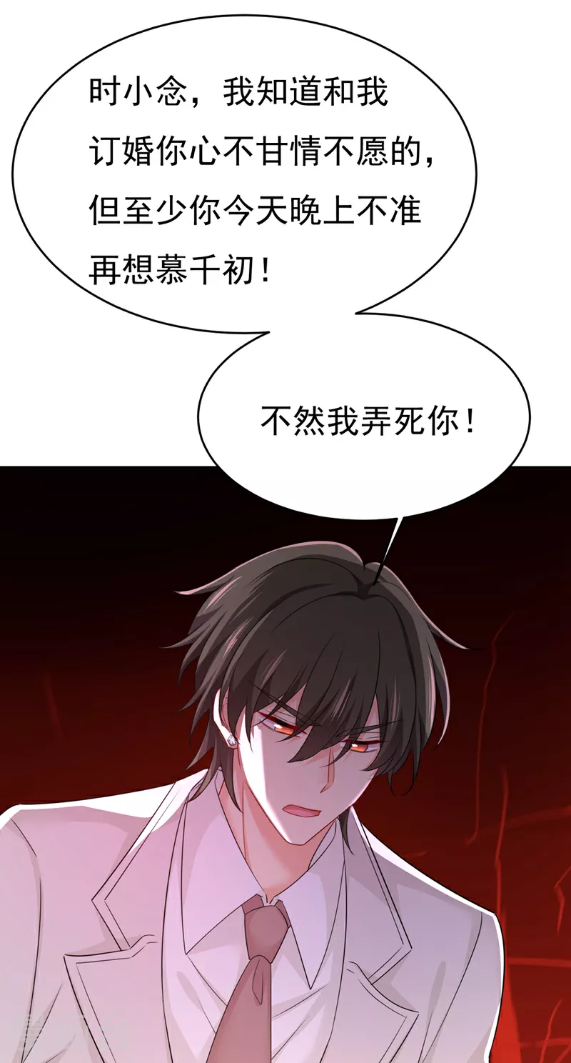 第594话 我会让你们加倍奉还29