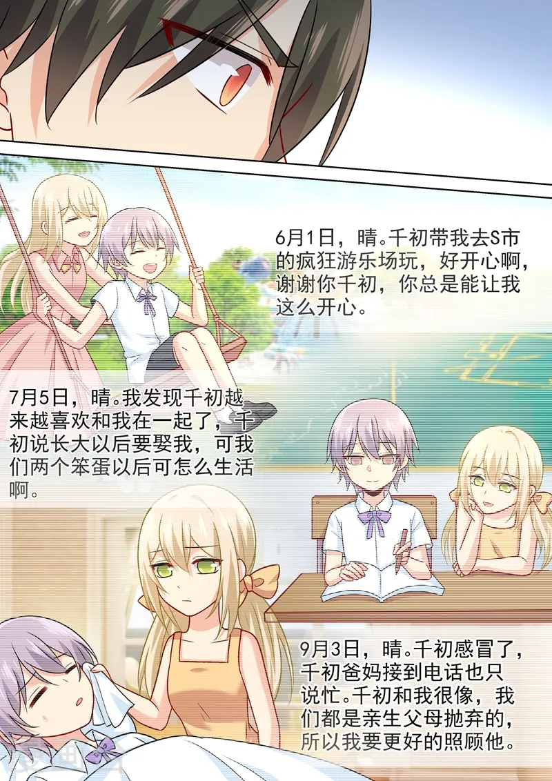 第223话 她的愿望3