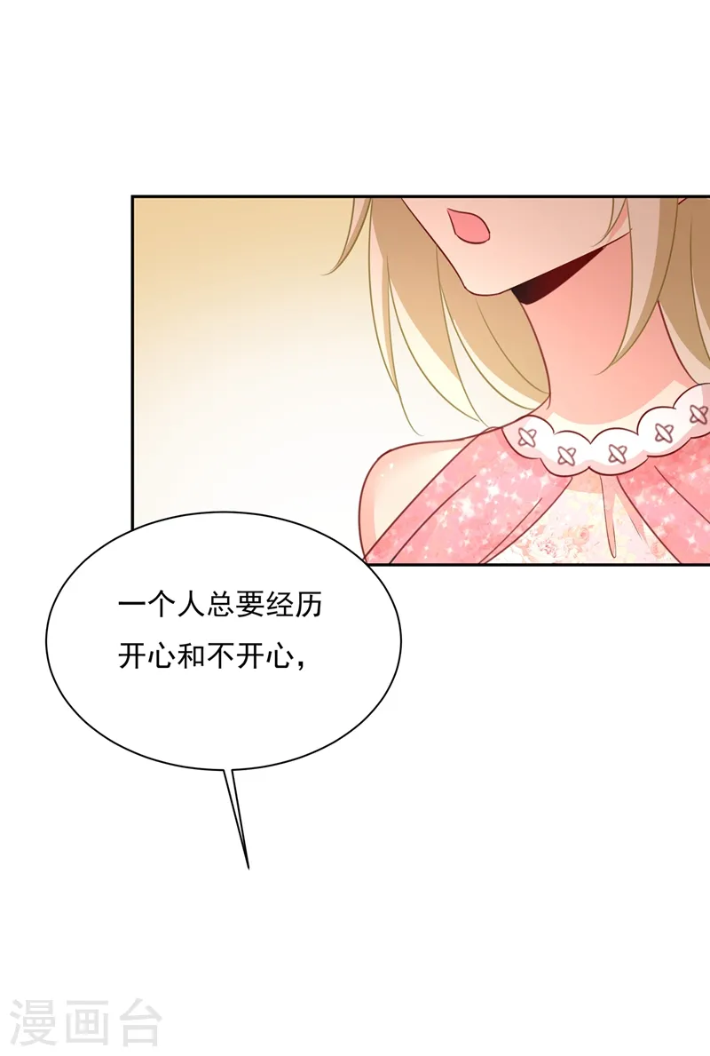 第338话 她遇上我就够了21