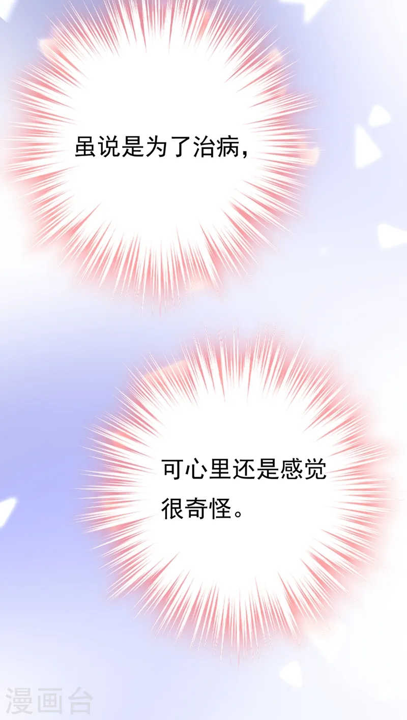 第414话 莫娜想勾引宫欧？8