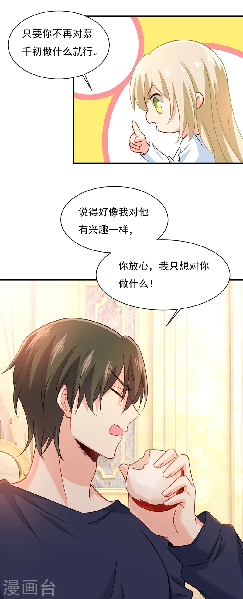 第348话 千初出事了！11