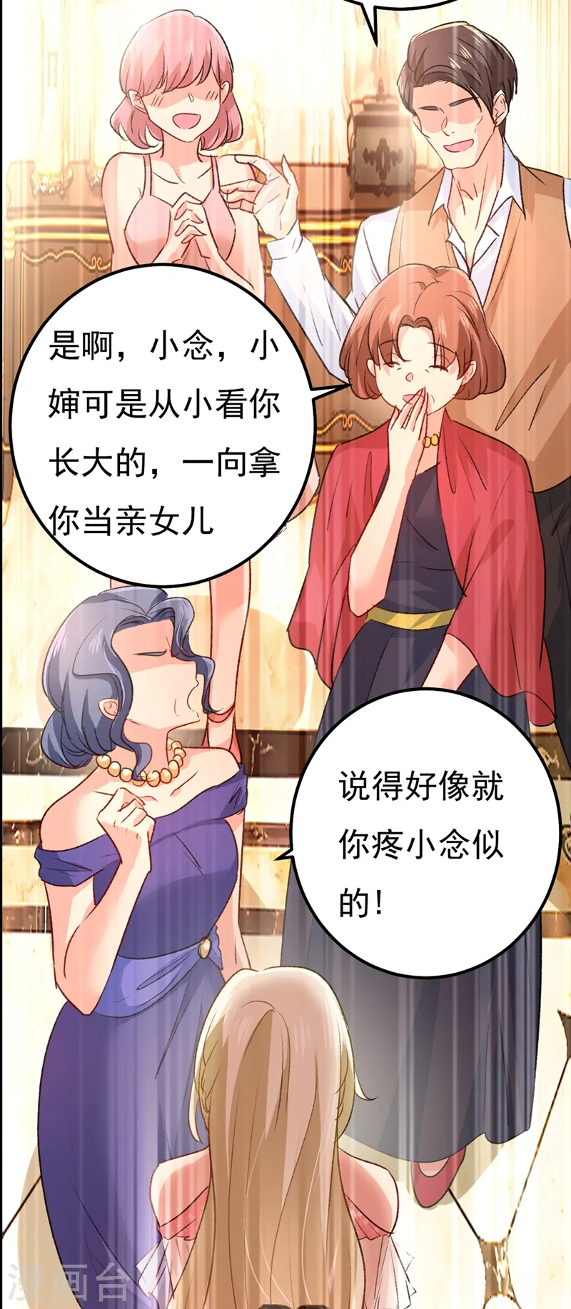 第340话 有些账我们一起算！19
