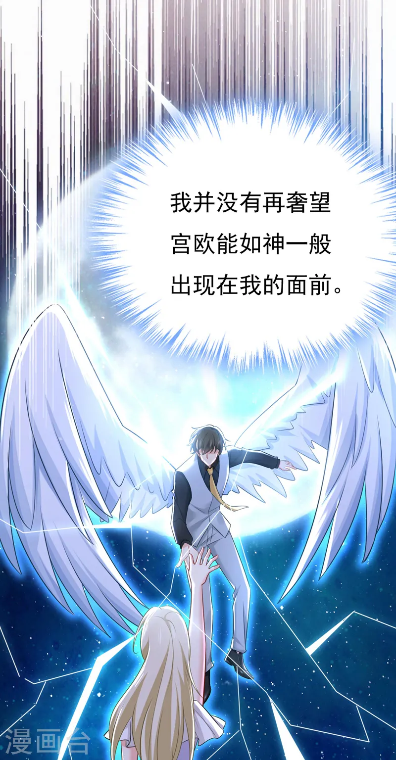 第485话 要再等几个月？！3